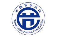 中國(guó)節(jié)能認(rèn)證