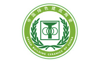 中國(guó)綠色建筑陶瓷