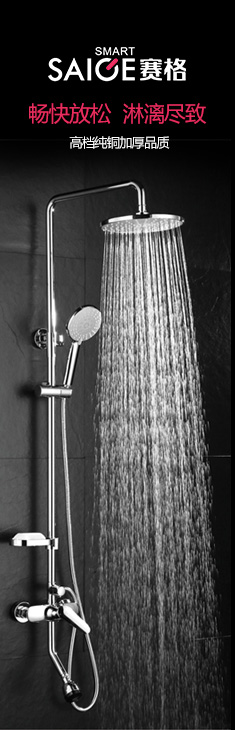 淋浴系列